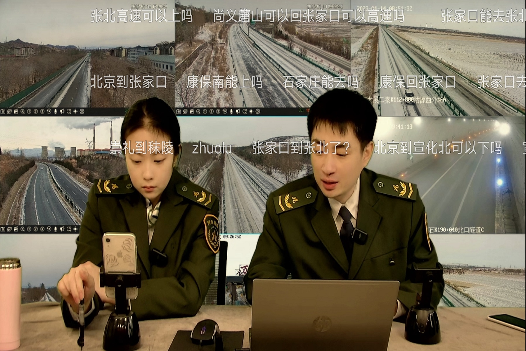 “多方聯(lián)動報雪情，直播漲粉送平安”1.jpg